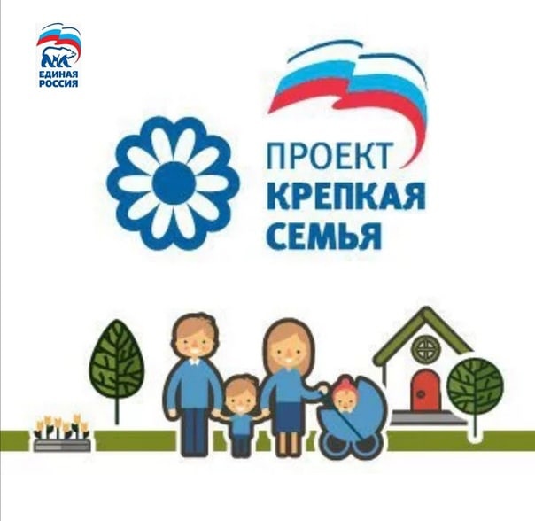 крепкая семьяjpg